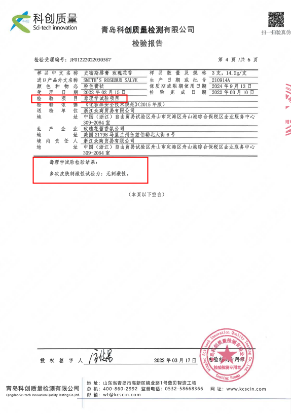 Rosebud Salve美國22g玫瑰花蕾膏