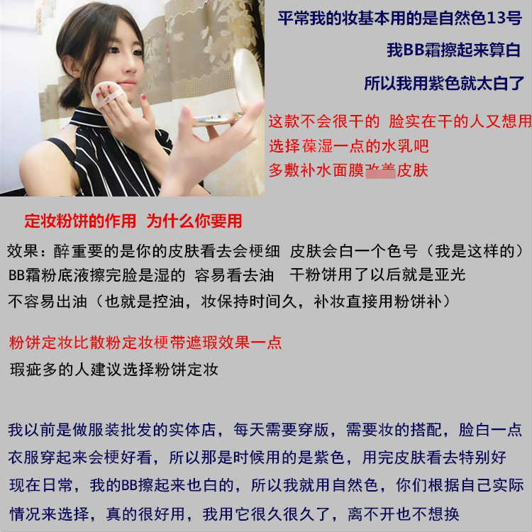 Nó rất tốt và ngoan ngoãn với tôi. Ruth Mary Jin Jinding phấn trang điểm che khuyết điểm dầu phấn phủ cellio