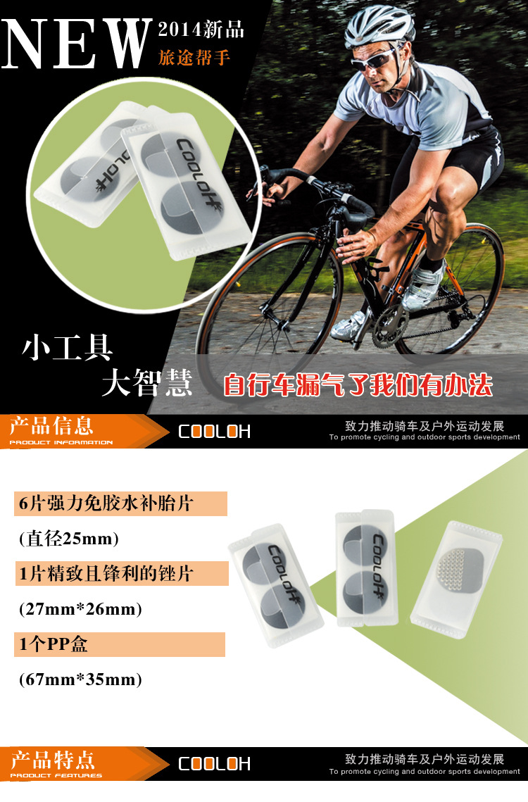 Kit de réparation vélo COOLOH - Ref 2317554 Image 20