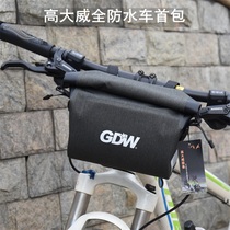 GDW Gao Wei full waterproof bicycle handlebar bag front bag riding equipment