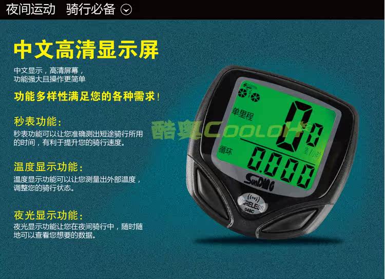 Tableau de bord vélo - Ref 2423579 Image 8