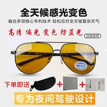 Sunglasses night vision goggles polarized day and night color changing anti-blue light night driving sunglasses goggles drivers glasses