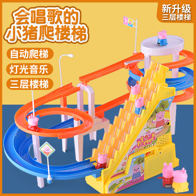 Children's baby baby puzzle early education electric cartoon baby pig climbing stairs slide rail car set toy