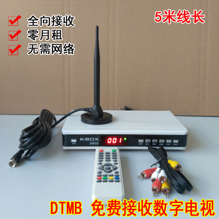 DTMB Terrestrial Wave Indoor TV Antenna Digital TV Receiver Gain Antenna Suitable for new and old TV sets