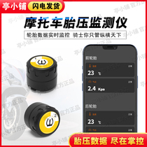 Motorcycle tire pressure monitor Bluetooth connection to Apple Android External tire pressure non-destructive installation Motorcycle tire pressure