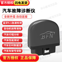 Car fault diagnosis instrument engine tester obd diagnosis tool car fault scan car diagnosis instrument