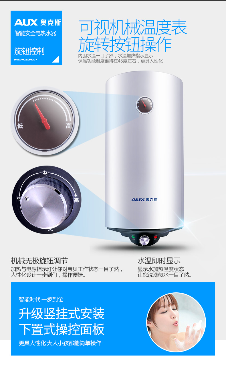 Máy nước nóng điện thẳng đứng AUX / Aux SMS-40DY12 40 lít nhà tắm nước nóng được lắp đặt máy nước nóng - Máy đun nước máy nước nóng năng lượng mặt trời loại nào tốt