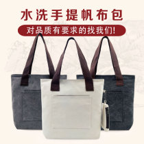 Thickened washed bag spot solid color Korean gift canvas bag custom logo custom environmental protection shopping handbag