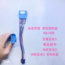 Wuling Hongguang S Rongguang V New Card Kaiyue Baojun Suzuki Oto Changyi Android Large Screen Navigation Power Cord