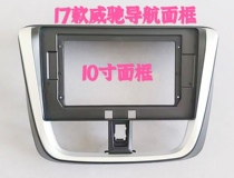 17 models of Witch 16 to dazzle 10 1 inch 3 generations 100 larger screen navigation retrofit set frame face plate