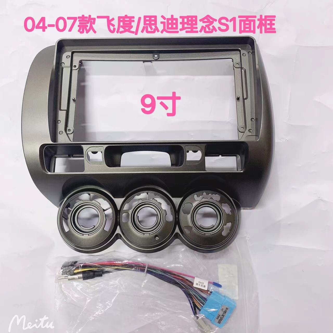 Three generations 100 bigger screen navigation sleeve box 04-07 Old Honda ideas S1 Sidy 9 inch navigation face frame bracket