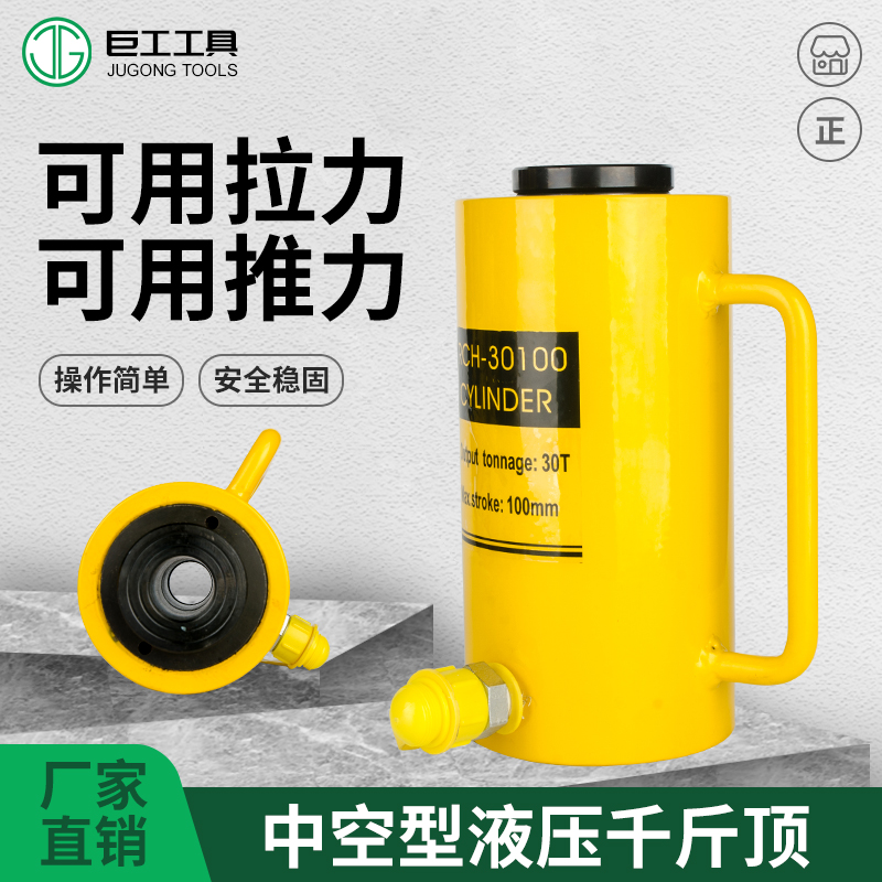 Separated hollow hydraulic jack RCH20T30T60T100T tons double acting hollow oil cylinder manual electric