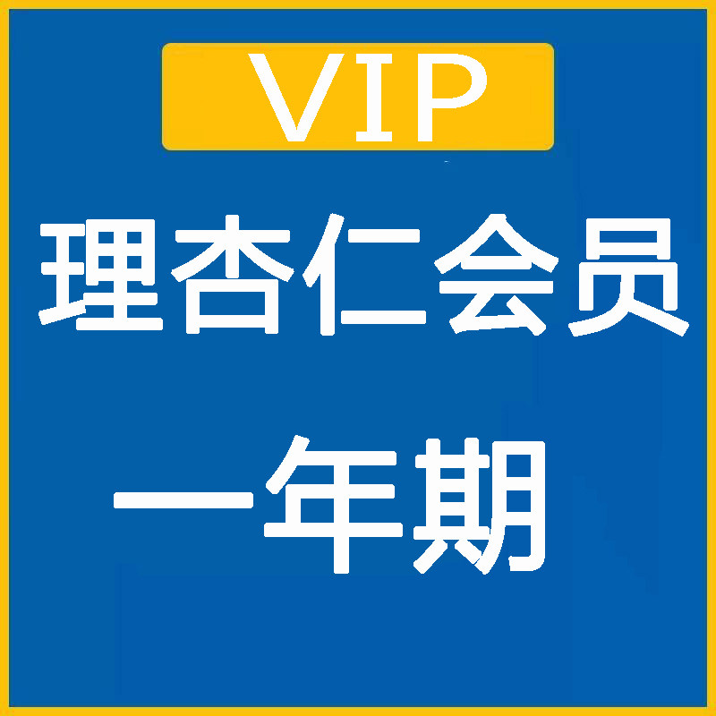 Almonds official website annual fee wealth management course gift a year check data website to purchase member's almonds account-Taobao