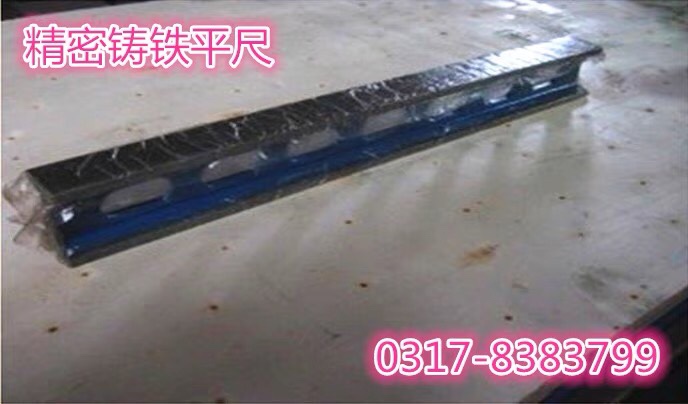 Cast iron flat ruler inspection and measurement parallel I-shaped ruler machine tool maintenance scraping tool