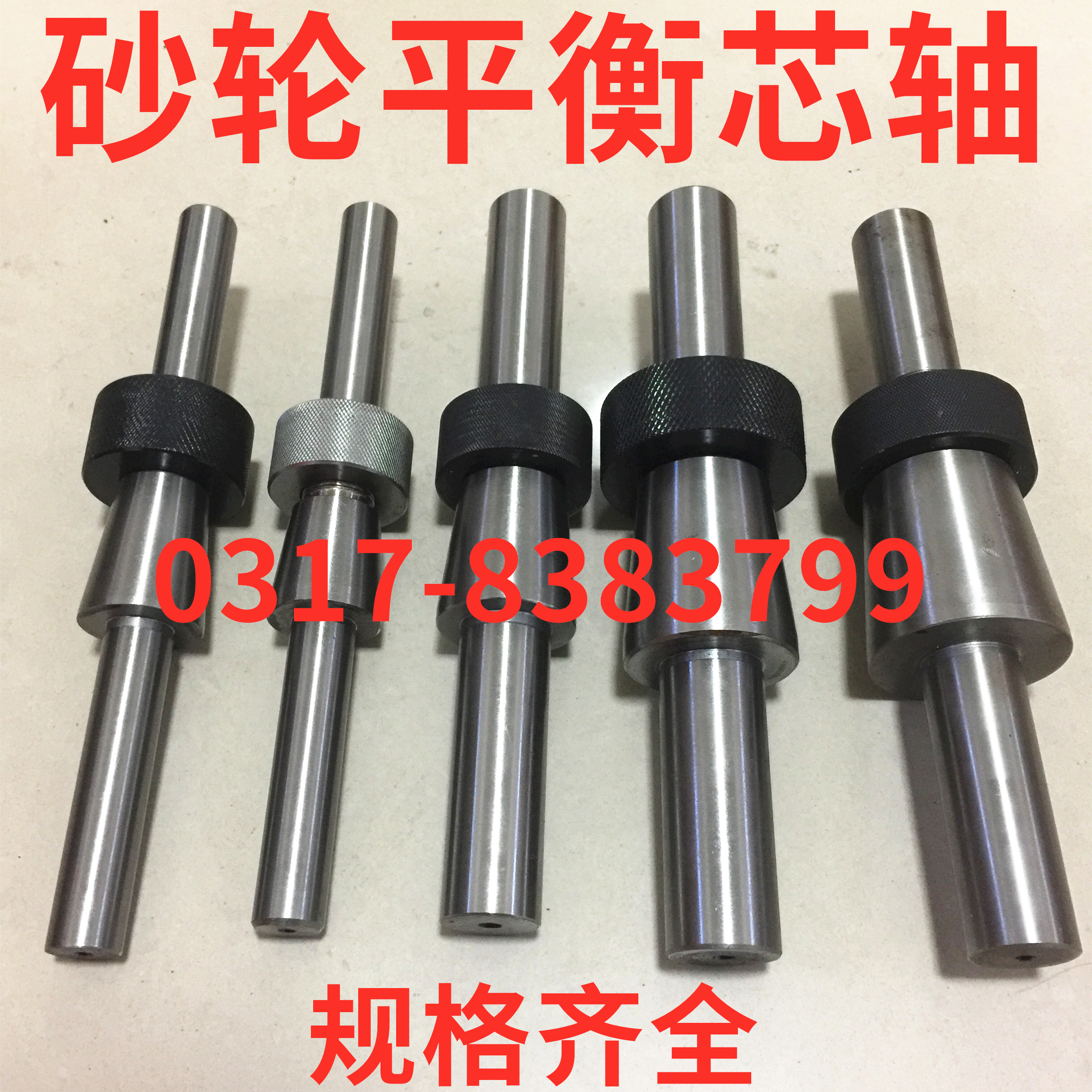 Jinan Four machine M1412 M1312 grinding wheel balance shaft balance frame taper 45 39 length 55-Taobao