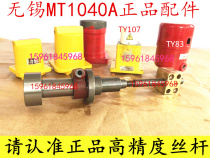 Centerless grinder accessories MT1040A feed screw rod centerless grinder screw M1050M1080 M1083