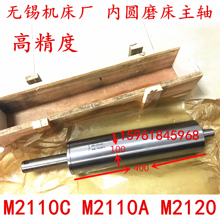 Wuxi machine bed plant M2110C M2120A M2110A M2110A circle grinding wheel spindle inner circle grinding machine grinding head-Taobao