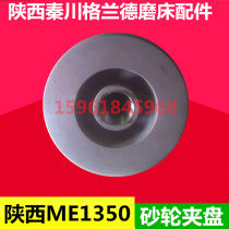 Grinding machine parts Shaanxi Qinchuan Grande ME1350 grinding wheel Chuck outer round grinding bed accessories