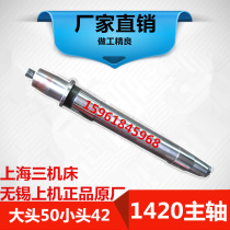 Outer Round Mill bed accessories M1320 spindle M1420B spindle Shanghai three Machine Wuxi machine grinder