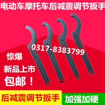 Motorcycle electric vehicle modified shock adjustment tool wrench Shock fork shock absorber regulator wrench
