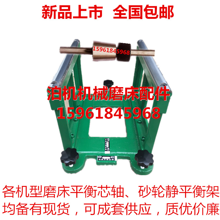 Hangzhou Nantong Harbin M7130M7132M7140 grinding wheel balance frame balance shaft Yunnan Guibei balance frame