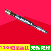 Centerless grinder accessories Wuxi Xifeng M1080 feed screw