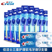 9 Установлено+зубная паста Jieshi 180gx2