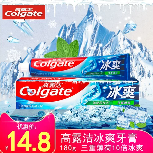 Gaolingjie Ice освежающая зубная паста 180 г тройной мяты, свежее дыхание, отправляйтесь в Huangfang, чтобы сплошной зуб официальный флагман