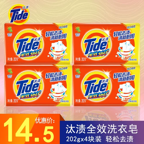 Tide Full -Effect Wrantry Soap 202G*4 Гибискус поднимается, чтобы выбрать нижнее белье для проверки 硪 硪 прозрачное мыло
