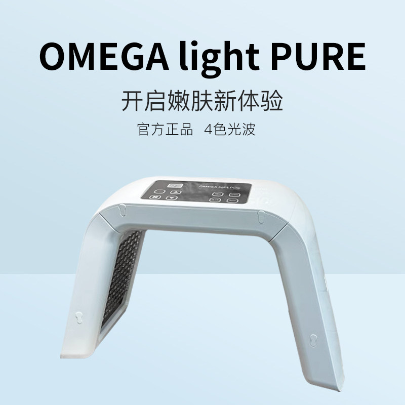 韩国Omega品牌商用LED光动力PDT光疗美容仪面罩式光子光疗照灯-Taobao-Tmall
