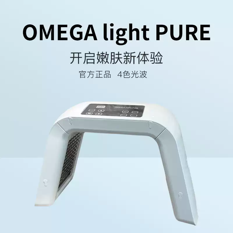 韩国Omega品牌商用LED光动力PDT光疗美容仪面罩式光子光疗照灯-Taobao-Tmall