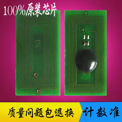 Compatible with Ricoh C751 Ricoh C751 C651EX powder cartridge toner chip powder bin counting chip