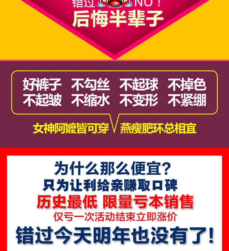 【天天特价】大码高腰女士外穿九分加绒加厚打底裤一体显瘦小脚裤-淘宝网_02.jpg