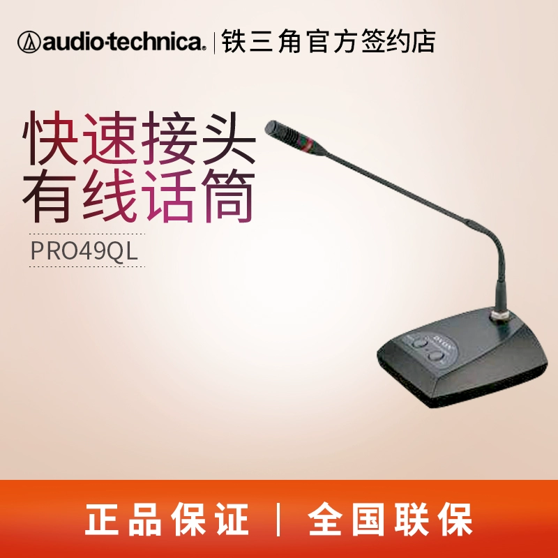 Audio Technica Iron Triangle PRO49QL Tụ điện cổ ngỗng Micrô hội nghị có dây Micrô động - Micrô