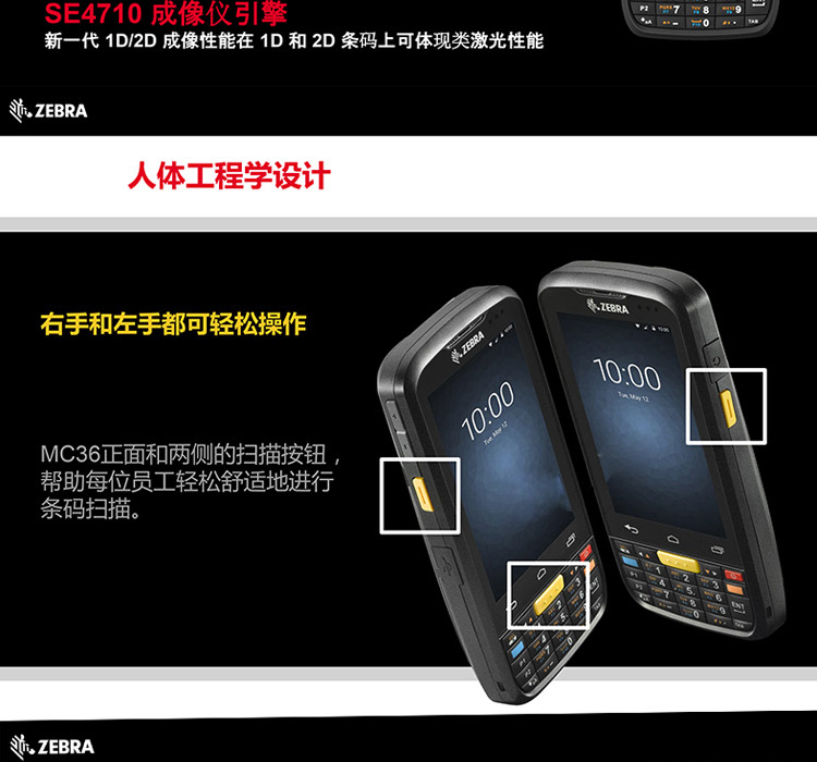 ZEBRA Zebra MC36 - máy kiểm kê mã vạch hai chiều kho hệ thống thiết bị đầu cuối không dây Android kho PDA - Thiết bị mua / quét mã vạch