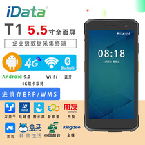 PDA handheld data terminal iData T1 Guanjiapo e-commerce logistics scanner enterprise-level industrial collector