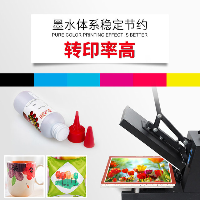 Tianwei is suitable for Epson sublimation heat transfer ink printing cup R330R2301390R270 printing pillow T-shirt heat transfer cup printer 6-color ink