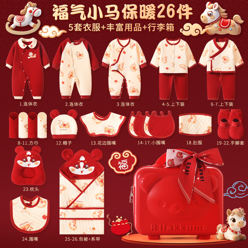 Newborn Baby Gift Box Set, High-End Horse-Themed Baby Birth Gift, Practical Maternal and Infant Products, Gift Clothing