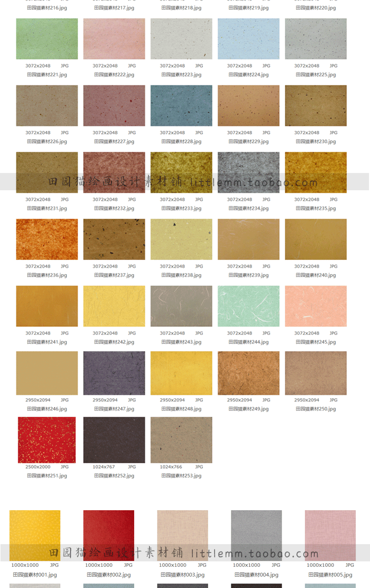 素材-409款最全的古风宣纸底纹插图12小新卖蜡笔