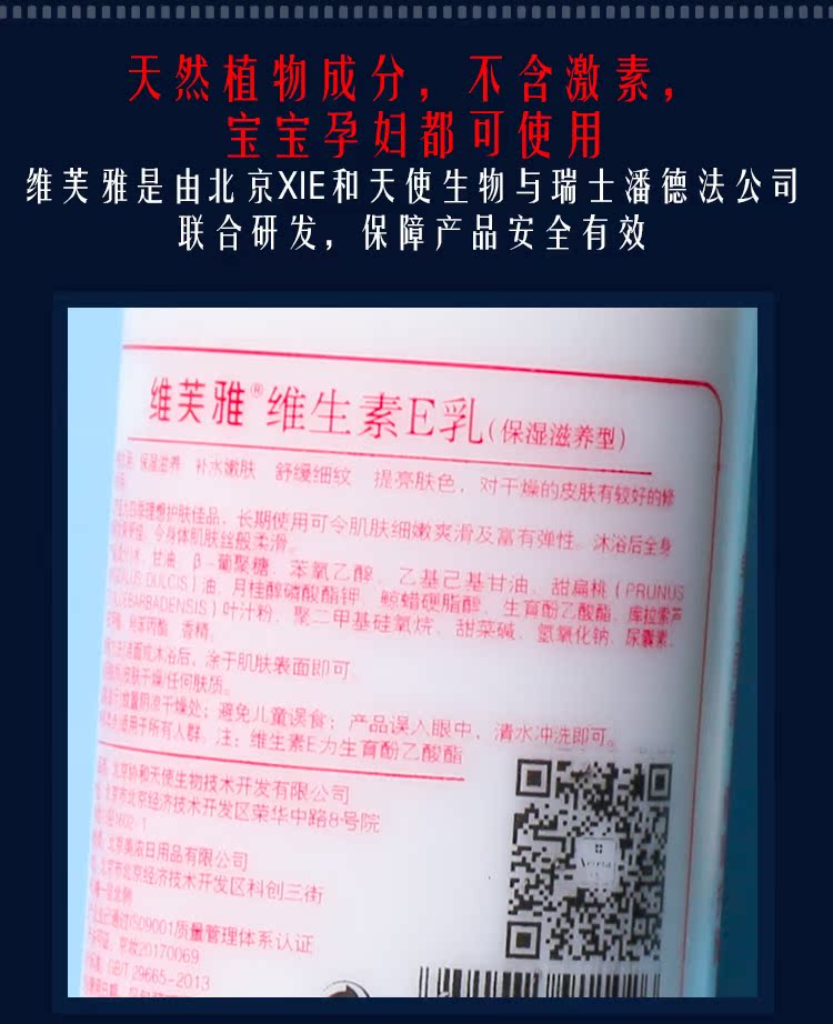Weifuya vitamin e sữa nữ 300ml vitamin e kem dưỡng ẩm giữ ẩm cho cơ thể dưỡng ẩm cho da nhạy cảm