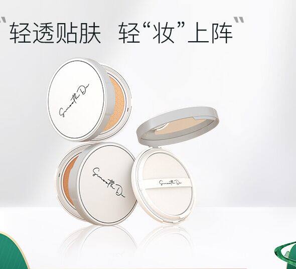 The new product Du Run Zhenyan Skin Nourishing Air Cushion CC Cream brightens the complexion and creates a moisturizing and natural makeup