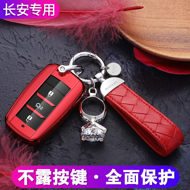 Special Changan CS75 key case CS55 bag CS35 CS15 CS85 Ruicheng Yuexiang V7 Yidong car shell buckle female