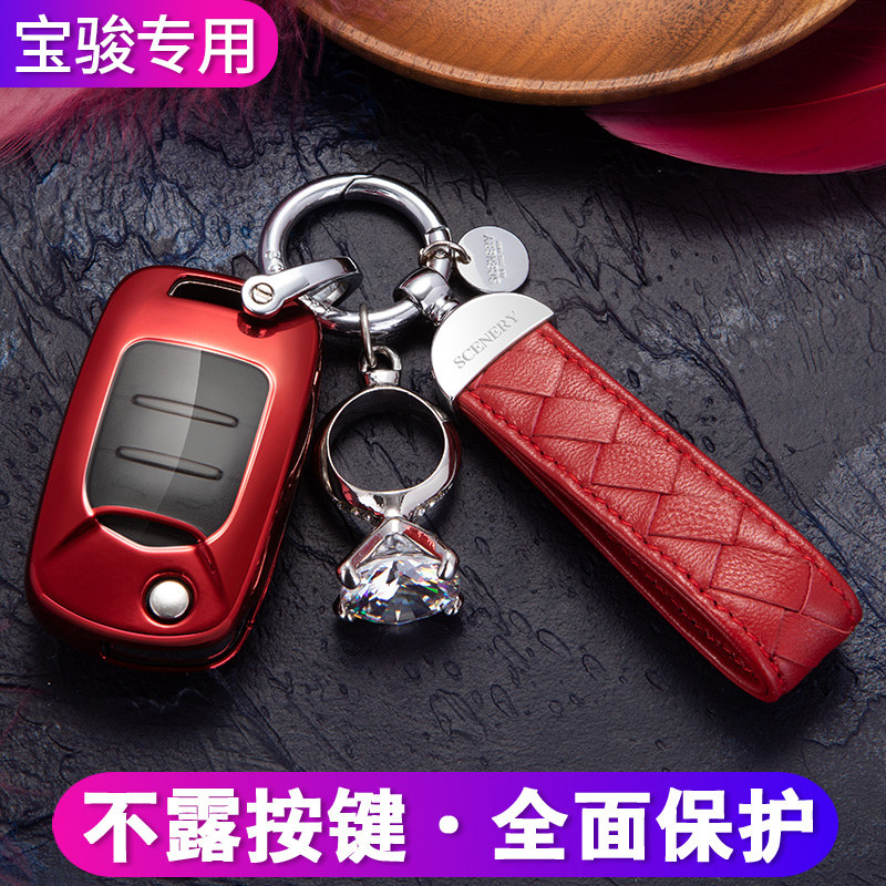 Special Bao Jun 310W Key cover 360560510530 Auto Key Pack 630730610 Shell Buckle Woman