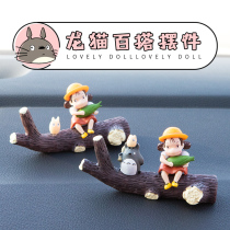 Car On-board Interior Pendulum Miyazaki Miyazaki Cat Cute Creative Personality Car On-board Hand-held Interior Decoration