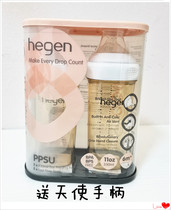 HEGEN bottle Singapore direct mail 330ML two-pack PPSU wide caliber Square