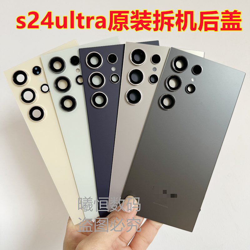 Suitable for Samsung S24Ultra Original Disassembled Glass Back Cover S24U Original Back Shell S24+ Shell S24