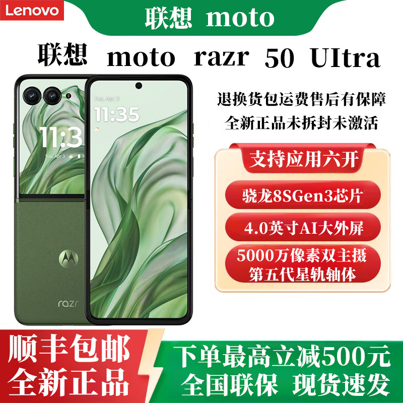 Motorola Moto Razr 50 Ultra New 5g Foldable Flagship Genuine Mobile Phone