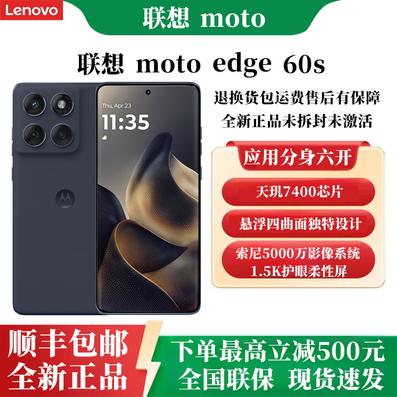 Motorola/Lenovo Moto Edge 60S Mobile Phone 5g Sony 50Mp Imaging System