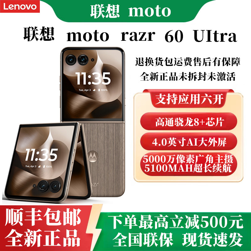 Motorola Lenovo Moto Razr 60 Ultra Ai Yuanqi Edition Foldable Screen Phone