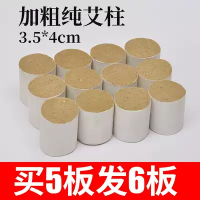 3 5cm Five-year old bold pure moxibustion stick Moxibustion stick Moxibustion pot Solid wood moxibustion box Special moxibustion stick Qi Ai household